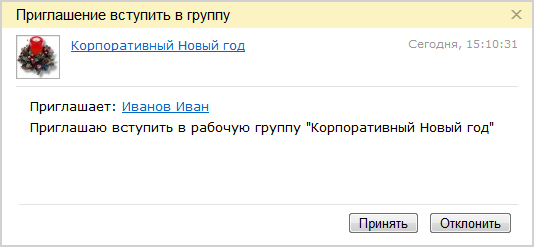 Приглашение в группу google Приглашение в группу google